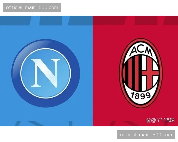 特写：AC米兰久攻不下，那不勒斯防线在己方禁区腹地构筑“移动城墙”